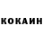 Кетамин ketamine Igor Gonitsky