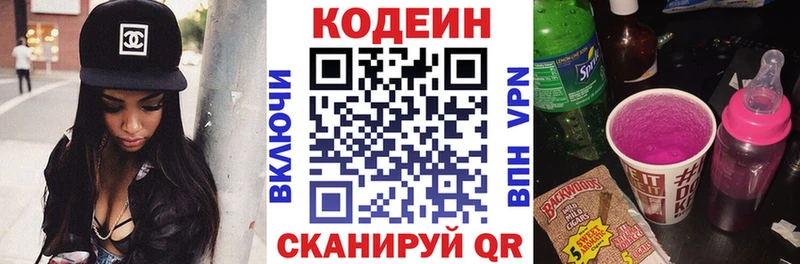 маркетплейс клад  Багратионовск  Codein Purple Drank  даркнет сайт 