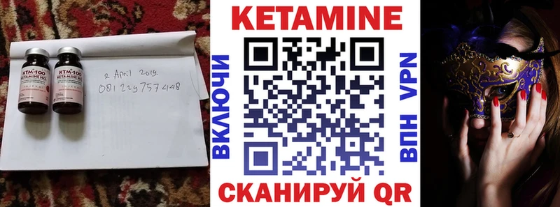 Кетамин ketamine МЕГА как зайти Багратионовск как найти