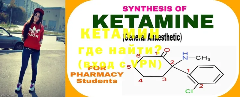 гидра сайт  Багратионовск  КЕТАМИН ketamine 