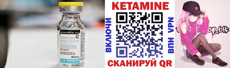 КЕТАМИН VHQ Багратионовск