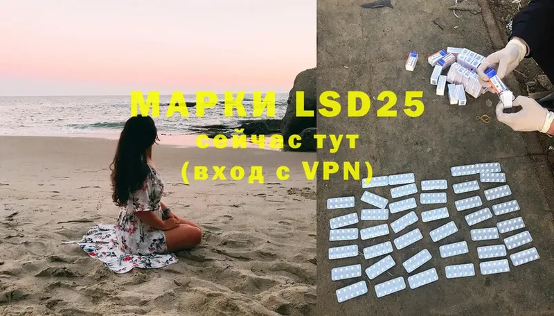 LSD-25 экстази кислота  мега зеркало  Багратионовск 