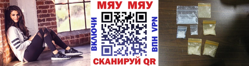 где найти наркотики  Багратионовск  МЕФ мука 