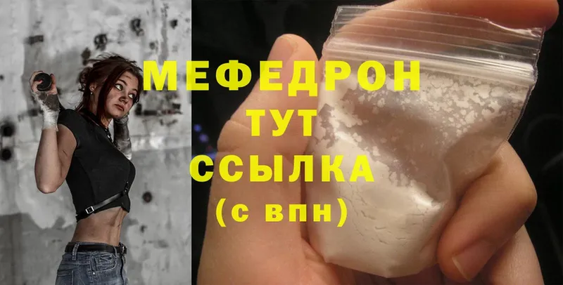 где продают   Багратионовск  блэк спрут ONION  Меф mephedrone 